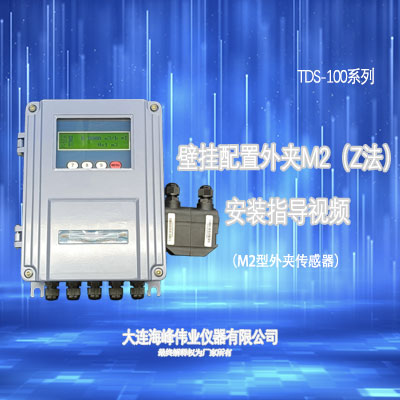 壁挂配置外夹M2(Z法)安装指导视频