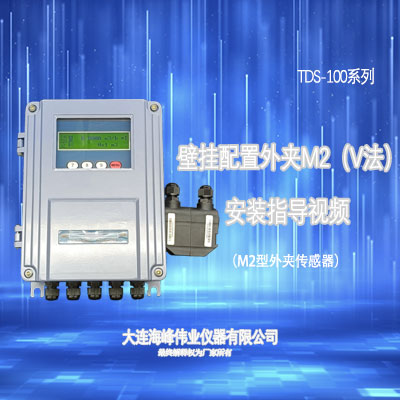 壁挂配置外夹M2(V法)安装指导视频
