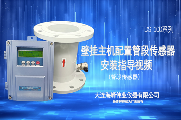 壁挂主机配置管段传感器安装指导视频完整版